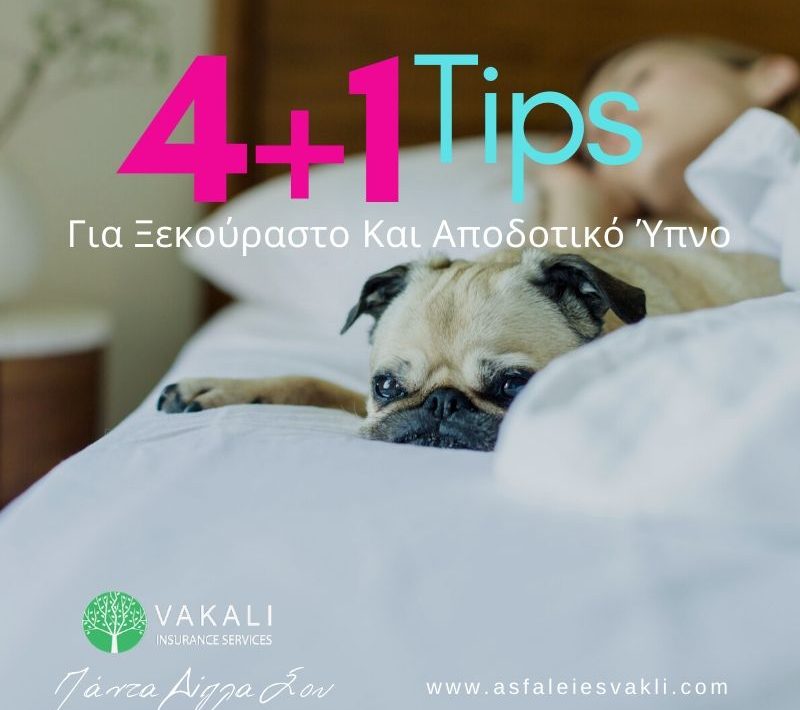 4+1 Tips για ξεκούραστο ύπνο